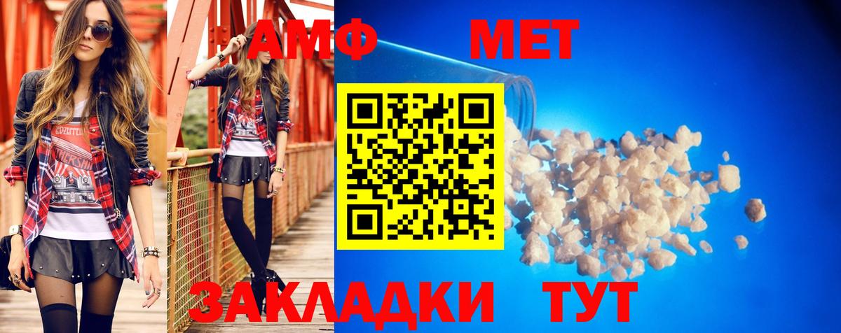 Усть-Лабинск  Amphetamine 97%  АМФЕТАМИН  Amphetamine  Вход с VPN 