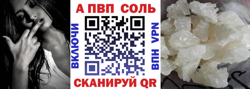 A PVP VHQ Усть-Лабинск