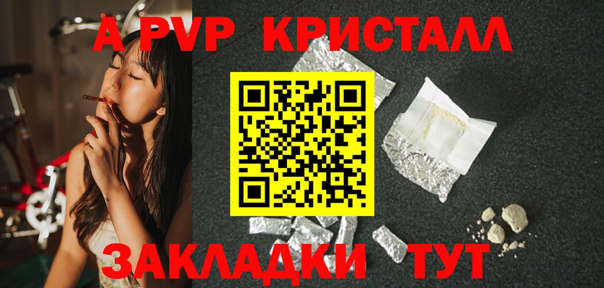Alpha PVP Соль Усть-Лабинск