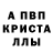 Метамфетамин витя SENSEI FALLENGHOSTE