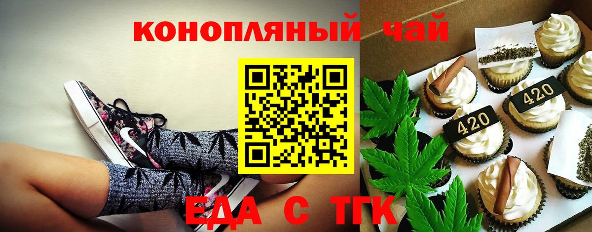 Усть-Лабинск  Cannafood конопля  Вход с VPN 