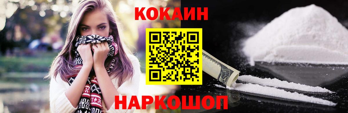 Cocaine Колумбийский  Вход с VPN  Cocaine Боливия  Усть-Лабинск 