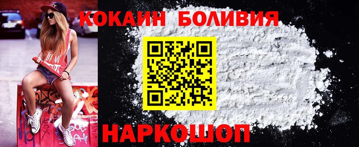 COCAIN Эквадор Усть-Лабинск