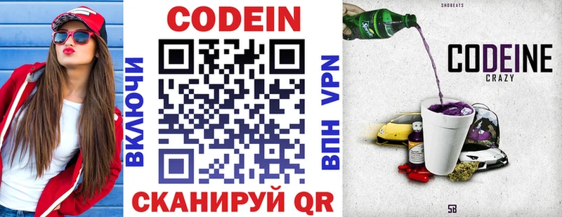 купить цена Усть-Лабинск Кодеиновый сироп Lean Purple Drank