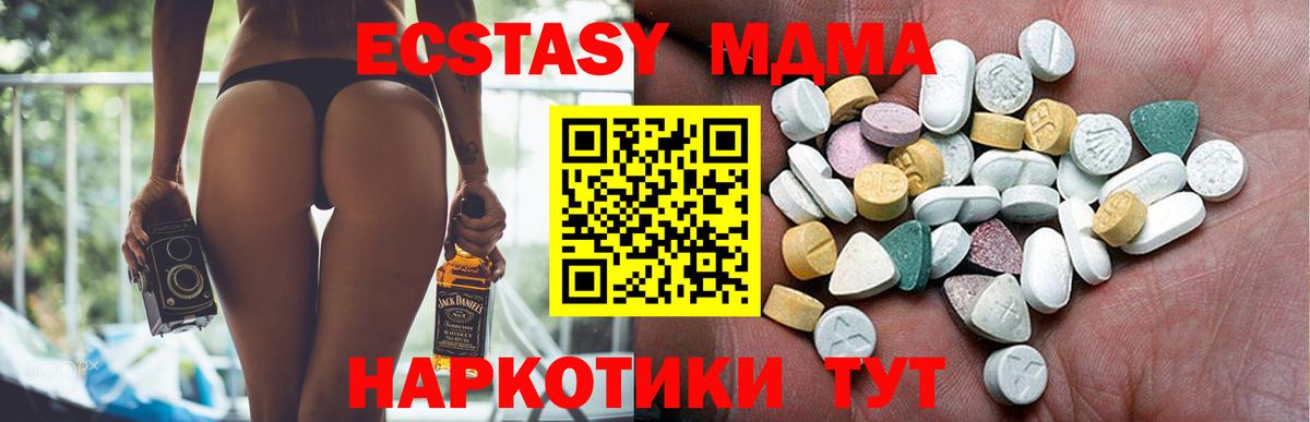 наркота  Вход с VPN  ЭКСТАЗИ  Усть-Лабинск  Ecstasy 250 мг 