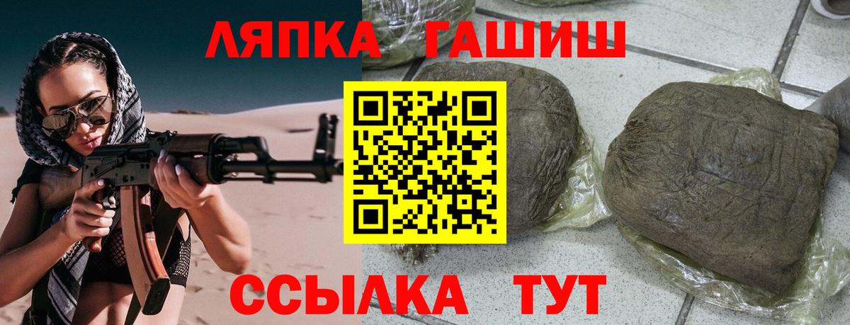 ГАШИШ Cannabis  Гашиш  ГАШ Изолятор  Усть-Лабинск  где купить наркотик  Вход с VPN 