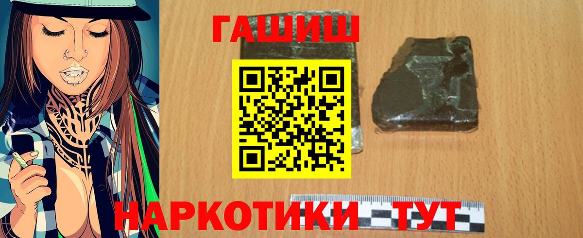 Гашиш hashish Усть-Лабинск