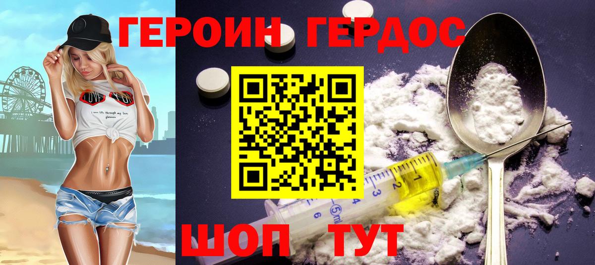 Усть-Лабинск  ГЕРОИН VHQ  Вход с VPN 