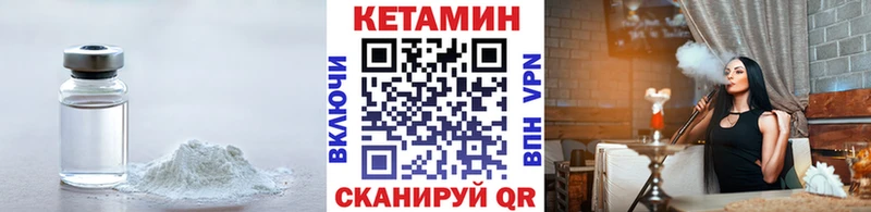 КЕТАМИН ketamine Усть-Лабинск