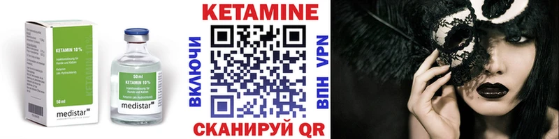 КЕТАМИН VHQ  MEGA онион  Усть-Лабинск  цены  