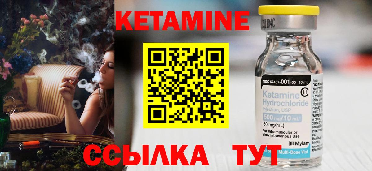 Кетамин ketamine  Кетамин VHQ  Усть-Лабинск  Вход с VPN 
