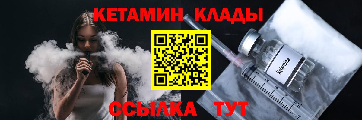 Кетамин ketamine Усть-Лабинск