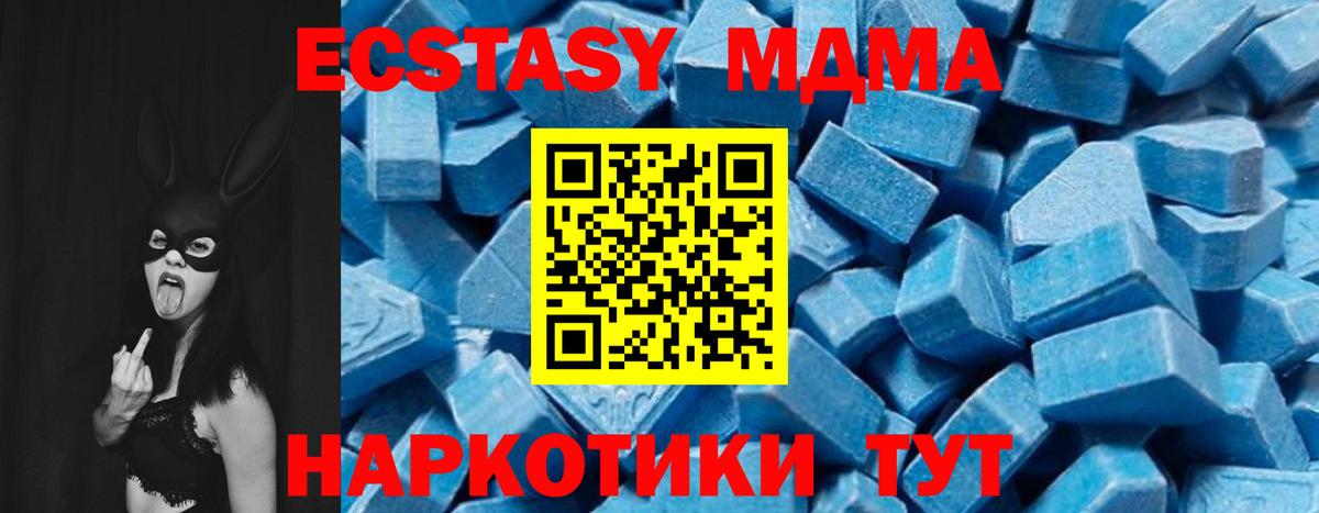 Усть-Лабинск  МДМА  MDMA кристаллы  Вход с VPN  МДМА crystal 