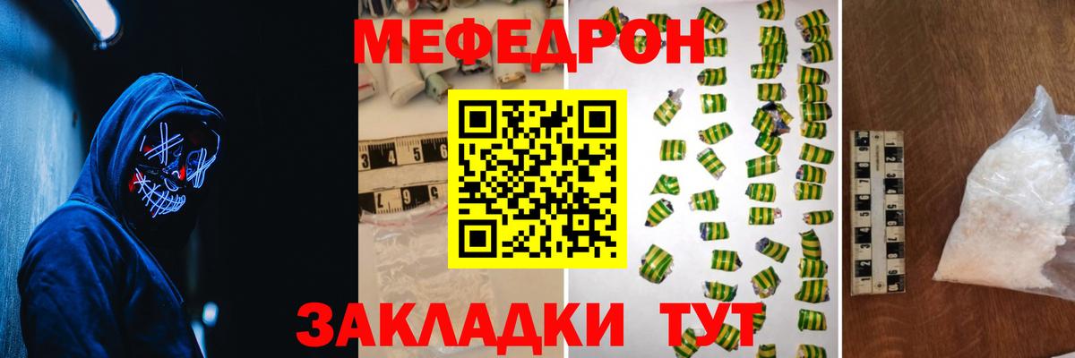 Усть-Лабинск  Мефедрон 4 MMC  как найти   МЯУ-МЯУ  Меф кристаллы  Вход с VPN 