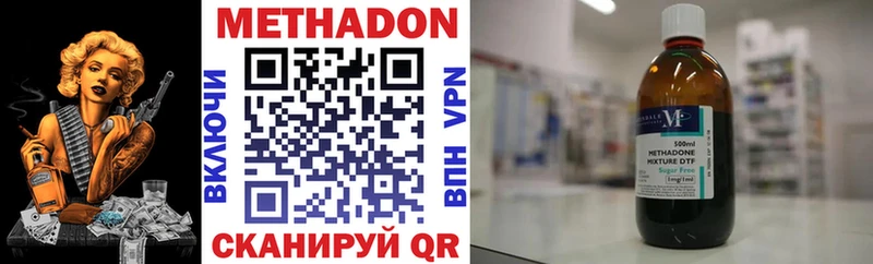 закладка  Усть-Лабинск  Метадон VHQ 
