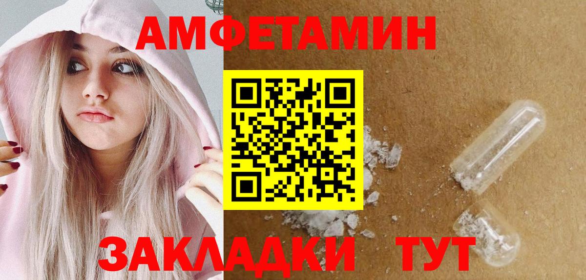 Усть-Лабинск  Первитин Декстрометамфетамин 99.9%  Вход с VPN 
