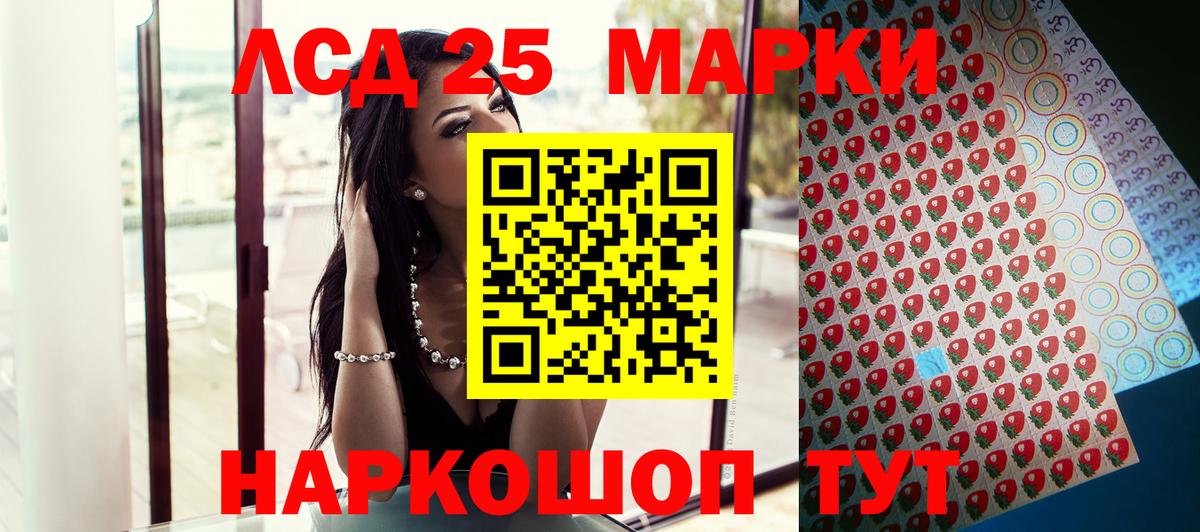 Марки NBOMe 1500мкг  Вход с VPN  Усть-Лабинск 