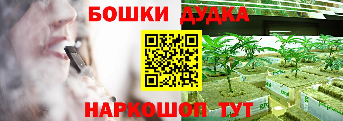 Канабис Bruce Banner Усть-Лабинск